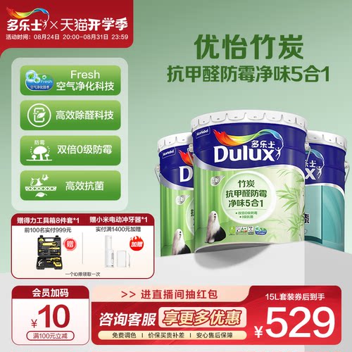 优怡竹炭抗甲醛防霉净味5合1