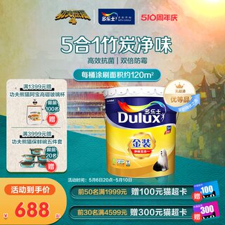 多乐士乳胶漆油漆涂料室内家用自刷墙面漆环保白色金装净味五合一