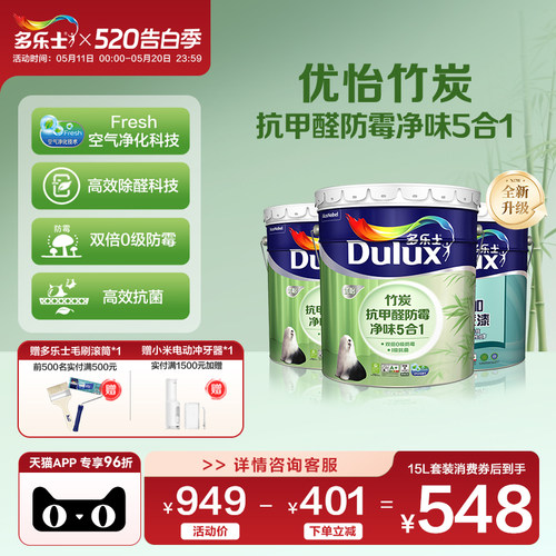 优怡竹炭抗甲醛防霉净味5合1