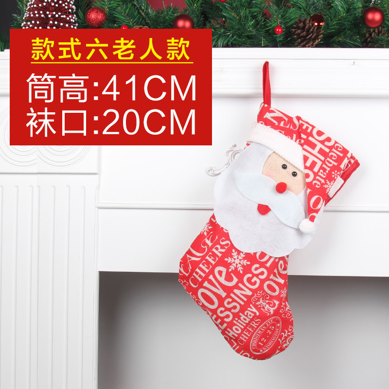 郎森圣诞礼物袋圣诞袜子圣诞老人袜圣诞雪人圣诞袜子装饰品卡通袜