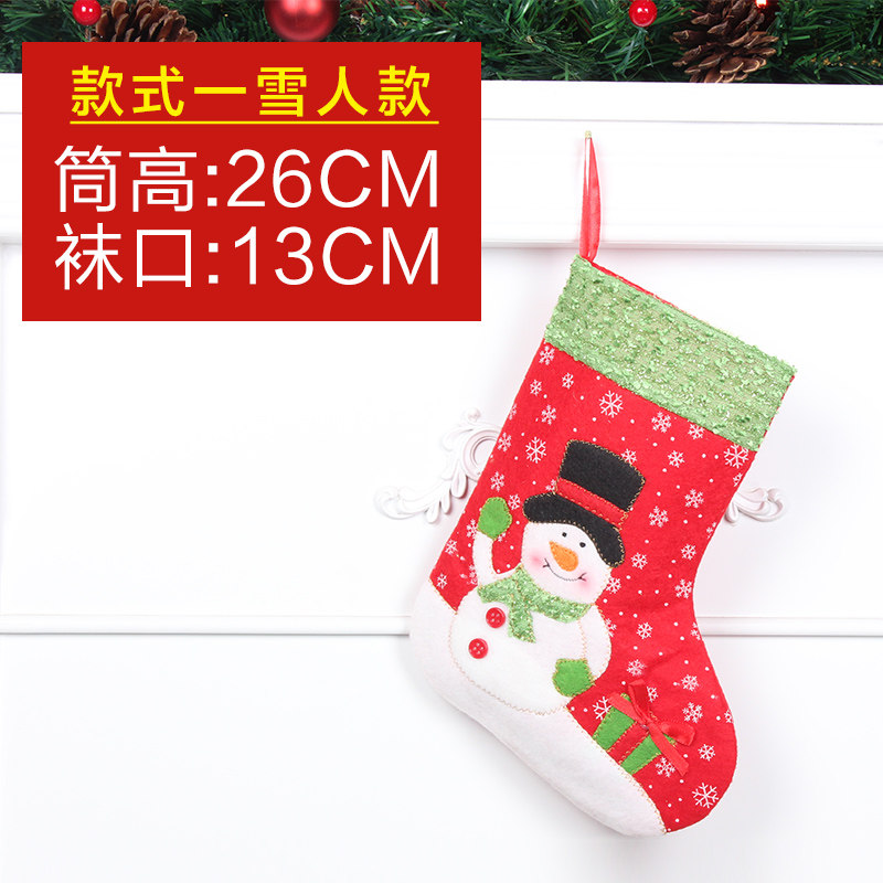 郎森圣诞礼物袋圣诞袜子圣诞老人袜圣诞雪人圣诞袜子装饰品卡通袜