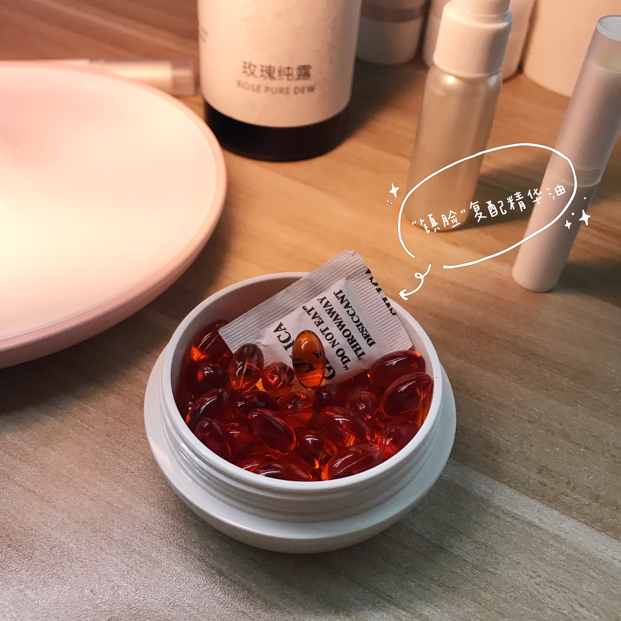 檀香玫瑰面油复配精华一夜回春