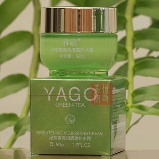 专柜正品  雅歌绿茶素润白清透补水霜50G  夏季清爽补水化妆品