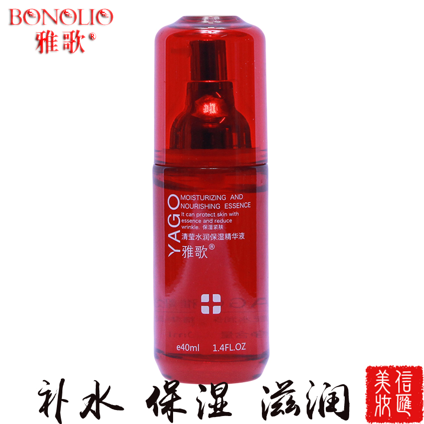 雅歌清莹水润保湿精华液40ml