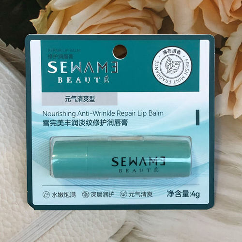 雪完美丰润淡纹修护润唇膏