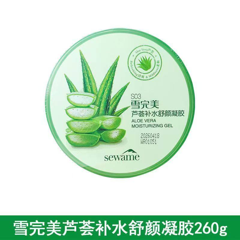 正品雪完美芦荟舒颜补水凝胶260G保湿清爽晒后呵护面膜芦荟胶,美容护肤/美体/精油,涂抹面膜,淘宝优惠券,粉丝福利购,淘宝优惠卷