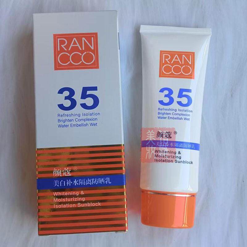 颜蔻纯鲜果美白补水隔离防晒乳80克spf35保湿颜寇化妆正品 专柜