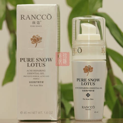 rancco颜蔻祛痘精华素颜蔻祛痘