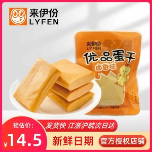 来伊份优品蛋干500g即食鸡蛋干豆腐干卤香味小包装小吃零食来一份