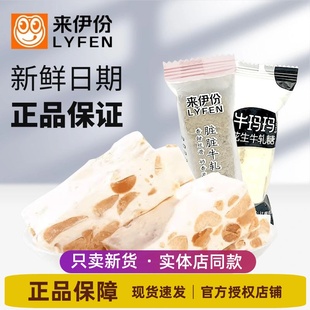 来伊份牛玛玛花生牛轧糖500g手工喜糖脏脏糖小包装 休闲零食来一份