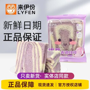 来伊份爆浆无边吐司500g香芋味夹心面包充饥饱腹营养早餐糕点点心