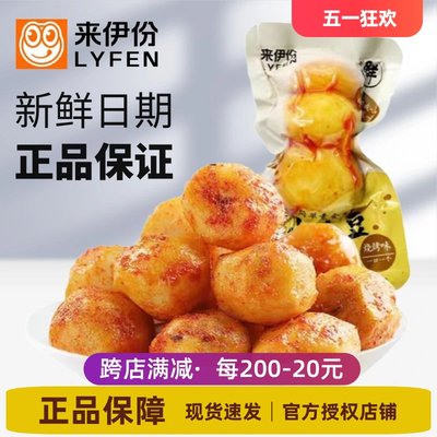 来伊份香糯小土豆500g烧烤味马铃