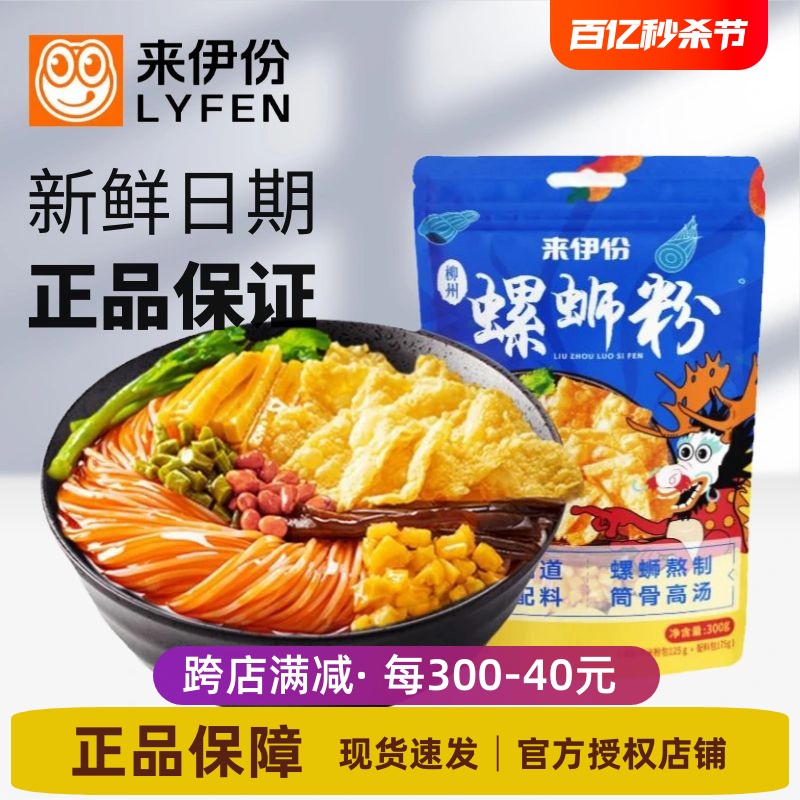 来伊份螺蛳粉300g*5柳州特产