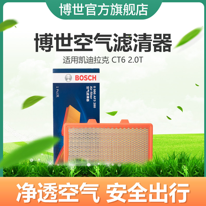 Bộ lọc không khí BOSCH thích hợp cho các bộ phận bảo dưỡng ô tô lưới lọc không khí Cadillac CT6 2.0T phụ tùng ô tô cũ tề lỗ thế giới đồ chơi xe hơi