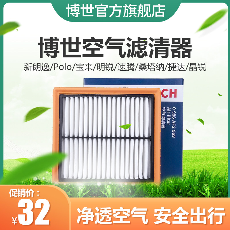 bộ lọc không khí Bosch phù hợp với mới Nắng Bora Polo Santana Jetta Sagitar Octavia pha lê rực rỡ sắc nét dòng 7 Golf