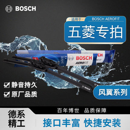 博世雨刮器五菱之光宏光MINIEV荣光Nano晴空星辰佳辰凯捷缤果雨刷