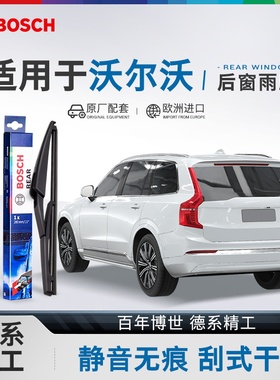 博世后雨刮器沃尔沃XC40 XC60 XC90 V40 V60V90 XC Classic后雨刮
