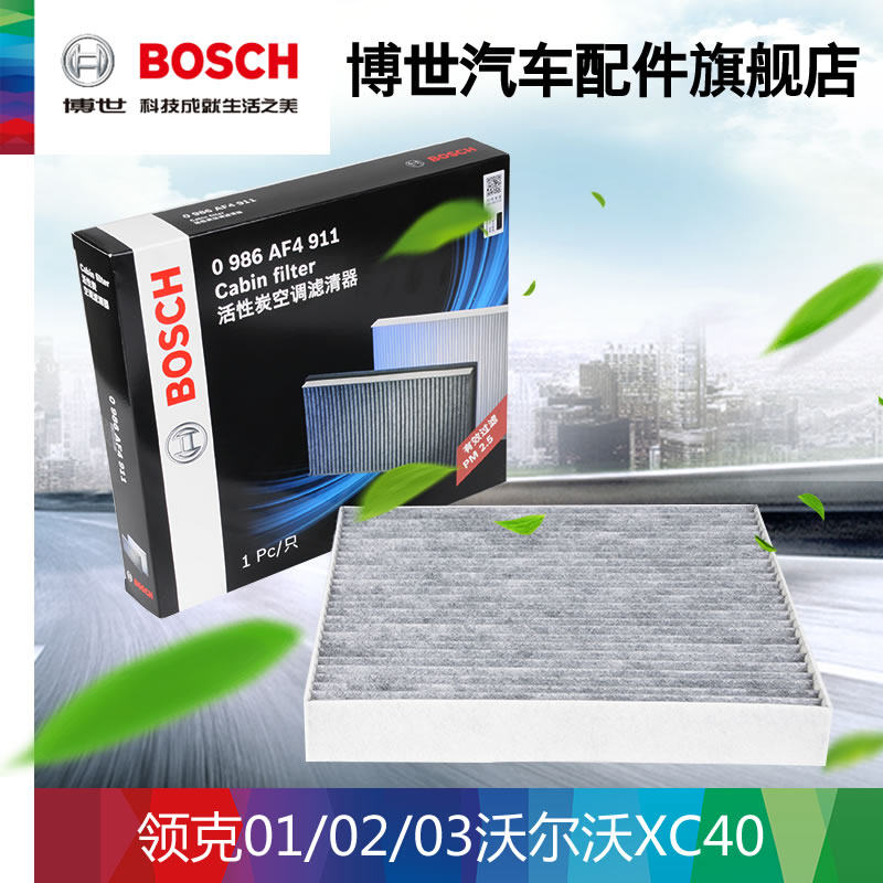 phụ tùng mercedes chính hãng Lõi lọc điều hòa Bosch phù hợp cho 05 Lynk & Co 01 02 03 bộ lọc than hoạt tính Volvo XC40 năng lượng mới 	giá phụ tùng xe ô tô tải đồ trang trí xe hơi