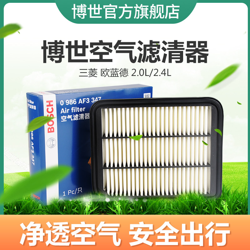 Lọc gió BOSCH Bosch thích hợp cho lưới lọc gió ô tô Mitsubishi Outlander 2.0L/2.4L chính hãng phụ tùng toyota vios phụ tùng xe ô tô suzuki