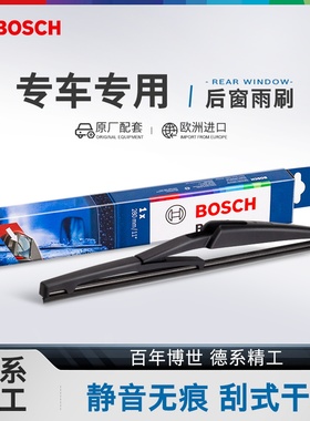 博世后雨刮本田HRV致在ZRV e:NP1极湃1歌诗图e:NS1思铭XNV MNV