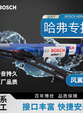 适用雨刮器哈弗H2s赤兔H1H3H4H5 M1M2M4M6酷狗F5初恋F7X无骨雨刷