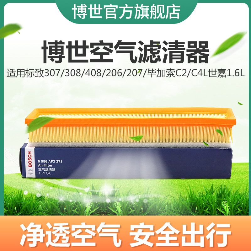 Bosch lọc không khí 307 áp dụng Peugeot 308/408/207/206 / C4L Sega 1.6L không khí sạch hơn