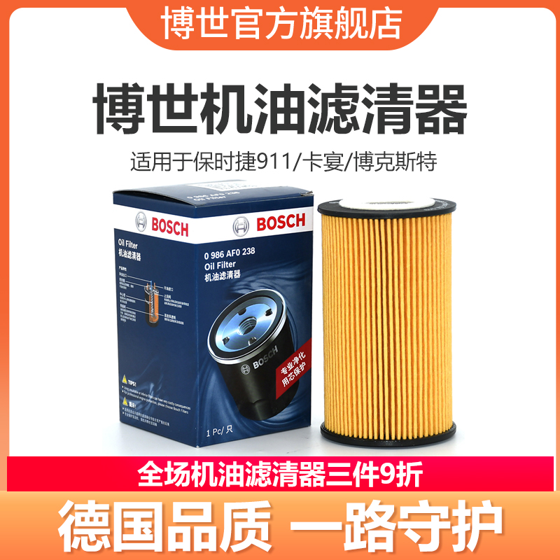 bộ lọc máy Bosch phù hợp với 911/997 / GT3 / Boxster Cayman cayenne lọc dầu Porsche Kaman