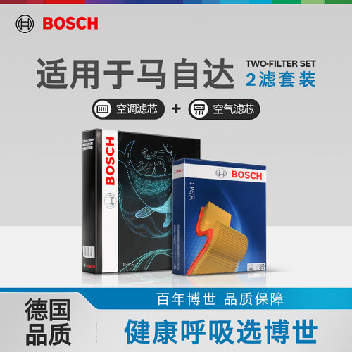 博世空气滤空调滤芯马自达3昂克赛拉CX5星骋CX4马6睿翼阿特兹两滤 - 封面