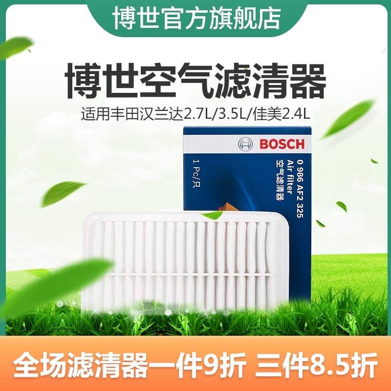 bộ lọc không khí Bosch phù hợp cho 09-14 Highlander Camry 2.4 nhập khẩu cũ Senna lọc không khí lưới