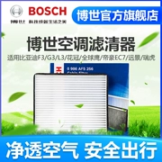 Lõi lọc điều hòa Bosch thích hợp cho Freddy K2 BYD F3 G3L3 Vision Tiggo 3 Emgrand RS Auto Parts City đại lý phụ tùng honda phu tung oto