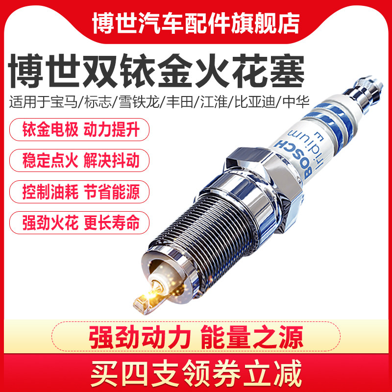 phụ tùng xe oto Bugi iridium kép của Bosch phù hợp cho BMW/Toyota/Peugeot/Citroen/JAC/Zhonghua/BYD phụ kiện xe ô tô hà nội phu tung xe hoi
