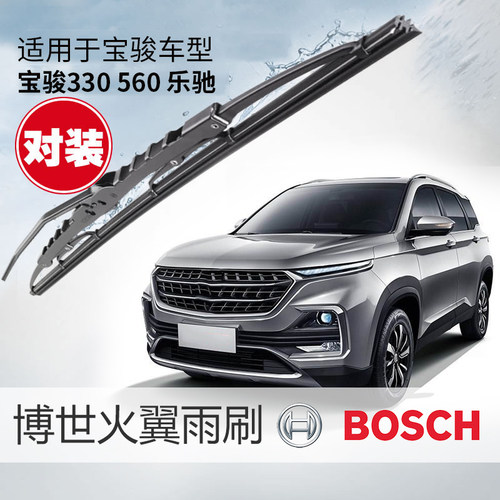 博世火翼有骨雨刷片宝骏专用