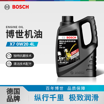 博世精装X7全合成机油0W-20SN级