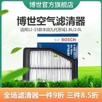 bộ lọc không khí Bosch phù hợp cho lọc không khí lưới sạch 1.8L 2.0L 12-15 Honda Civic chín thế hệ