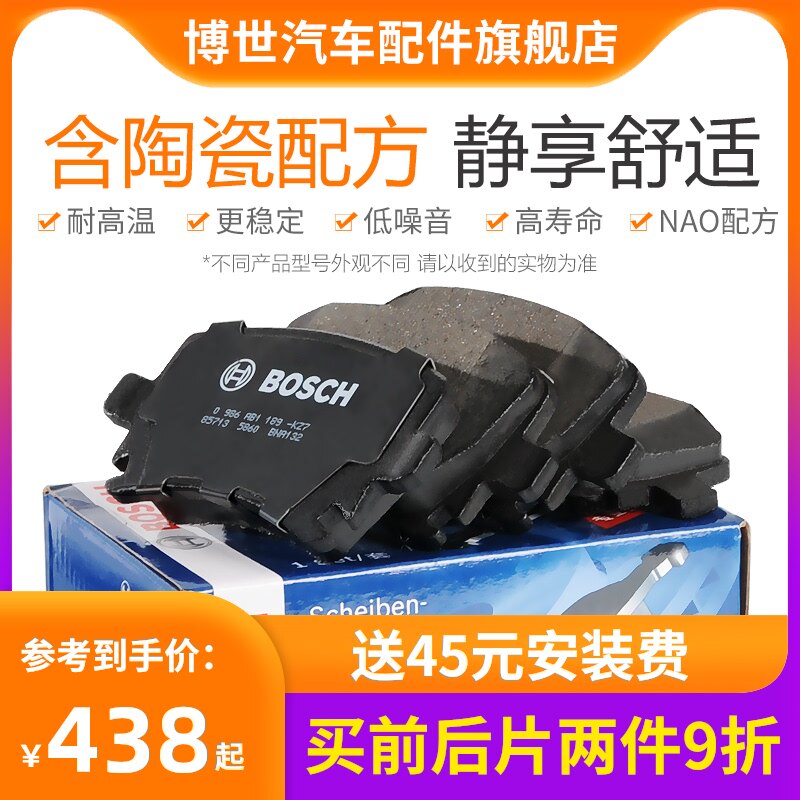 Má phanh Bosch AB2859 phù hợp cho miếng đệm trước bằng gốm BMW 325i330i/523i/525i/535i/Z4 	giá phụ tùng xe ô tô tải phụ kiện honda city