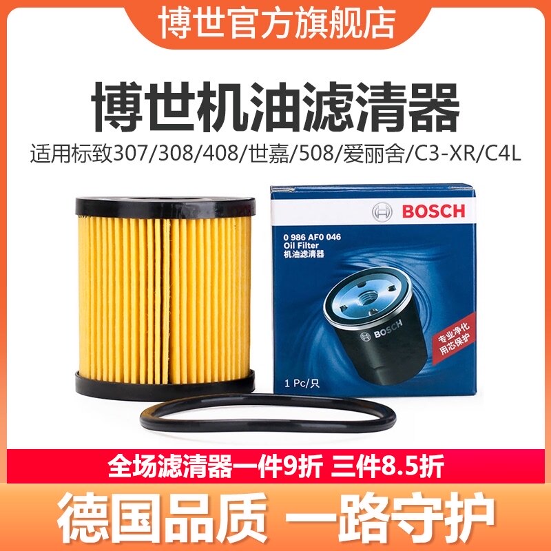lọc dầu Bosch áp dụng Peugeot 307 308 408 301 508 Sega Elysee DS5C3XR 3008C4L