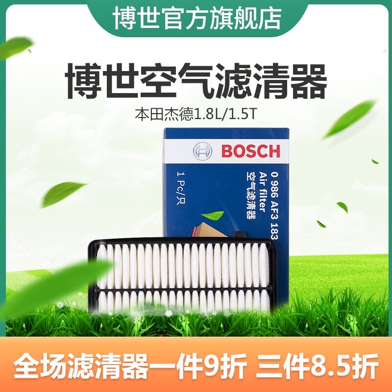 bộ lọc không khí Honda Jed Bosch phù hợp cho bộ lọc lọc lọc không khí 1.8L 1.5T lưới hàng đầu chính hãng