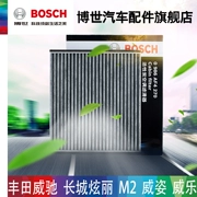 Lõi lọc điều hòa than hoạt tính Bosch phù hợp cho FJ Cruiser Prado, Vios, Vichi V5 và Wilo Camry phụ tùng hyundai phu kien xe oto