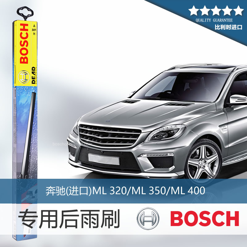 Cần gạt nước sau ô tô BOSCH/Bosch Mercedes Benz ML320 ML350 ML400 Lưỡi gạt nước sau ô tô chính hãng phụ tung oto các loại phụ tùng ô tô