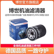 lọc dầu Bosch áp dụng Tianxin Si CRV Accord Fit Platinum Lõi INSPIRE XRV Bin Chi bộ lọc