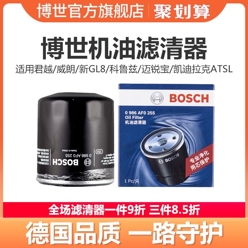 lọc dầu Bosch áp dụng Buick GL8 mới LaCrosse Weilang Mai Rui Bảo Cruze XT5 CT6 sạch XL