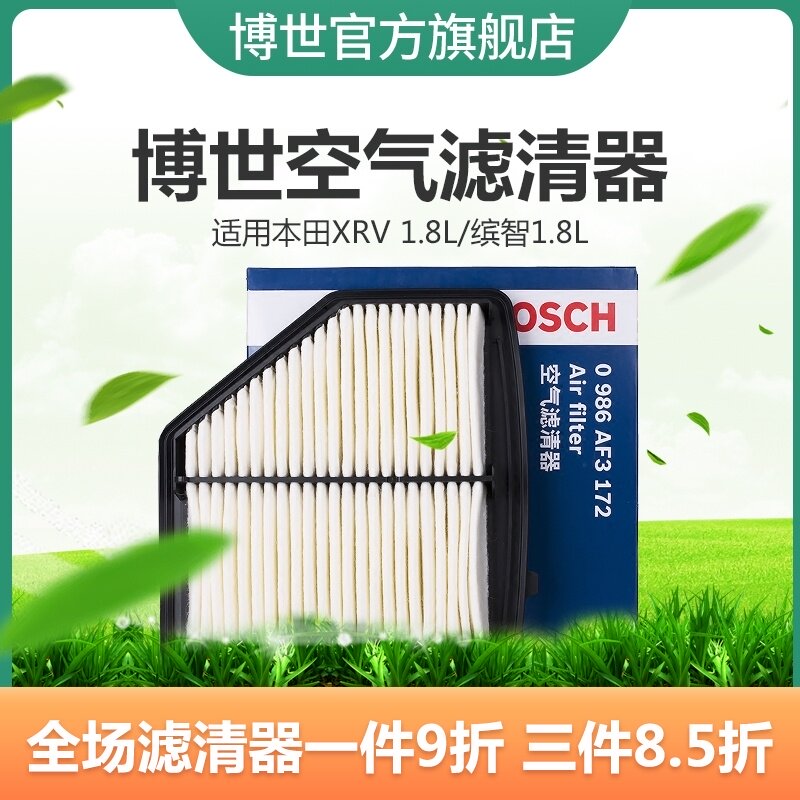 lọc Bosch không khí thích hợp cho Honda XRV 1.8L 1.8L xe lưới Bin Chi-sạch cửa hàng flagship lọc không khí chính hãng