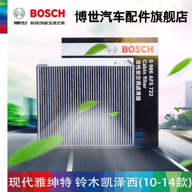 bán phụ tùng ô tô Lõi lọc điều hòa Bosch phù hợp cho Accent, Suzuki Kaiser hiện đại, phụ kiện bảo dưỡng lọc điều hòa ô tô cua hang phu tung oto mua phụ tùng mazda chính hãng