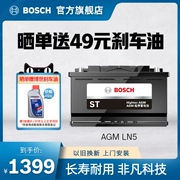 Pin Bosch AGM LN5 BMW 3 Series 5 Series mới Mercedes-Benz S-Class Audi Q5 Pin xe hơi 92Ah không cần bảo dưỡng bình ắc quy ô tô ô tô hết ắc quy