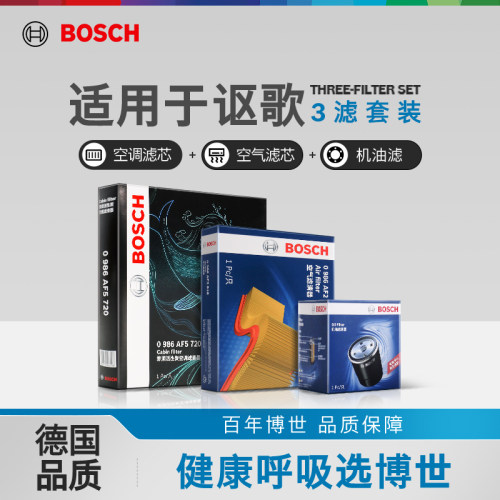 博世机油滤空气滤芯空调滤芯讴歌CDX RDX TLX-L ILX RLX三滤套装 - 封面