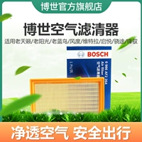 Bosch lọc không khí bộ chuyển đổi nắng Teana cũ cũ Bluebird thái độ Vitra Feng Yu Xiao Kai Yuet cách sạch hơn