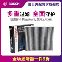 Bosch Air -Conditioned Filter, Toyota Corolla Rav4 Rongfang relly Zhixuan Mihizer, Wizuda Camarui