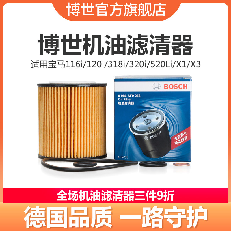 Bộ lọc động cơ Bosch phù hợp cho máy lọc dầu BMW 318i 320i 120i 520Li X1 2.0L do choi oto phụ kiện trang trí ô tô