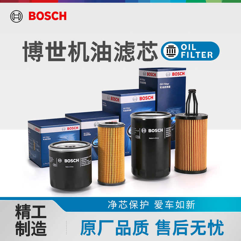 博世机油滤微孔过滤威麟瑞麒专用