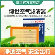 bộ lọc không khí Bosch phù hợp cho MG MGGT dòng sắc nét MG5 Roewe 350 lưới 360 1.5L 1.5T lọc không khí